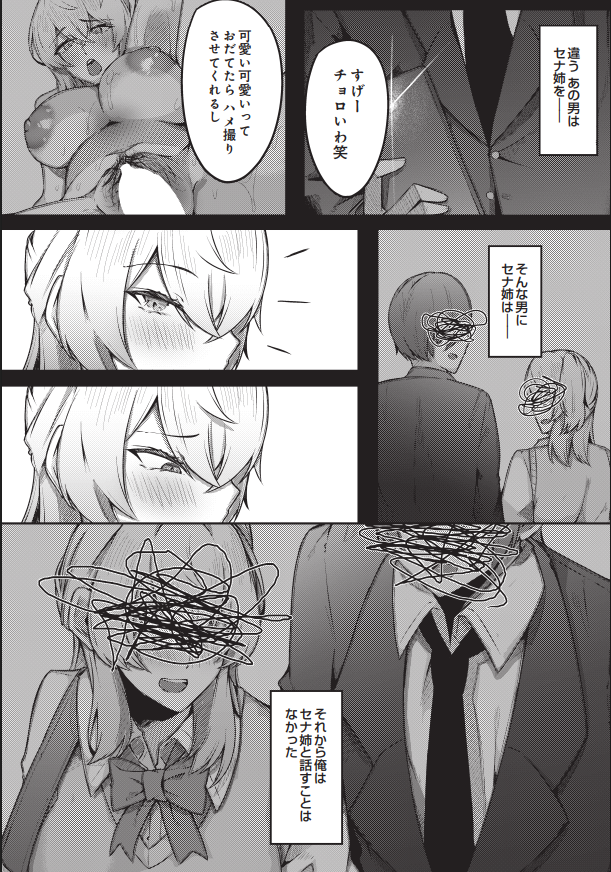 有葉米太🔞 tweet media