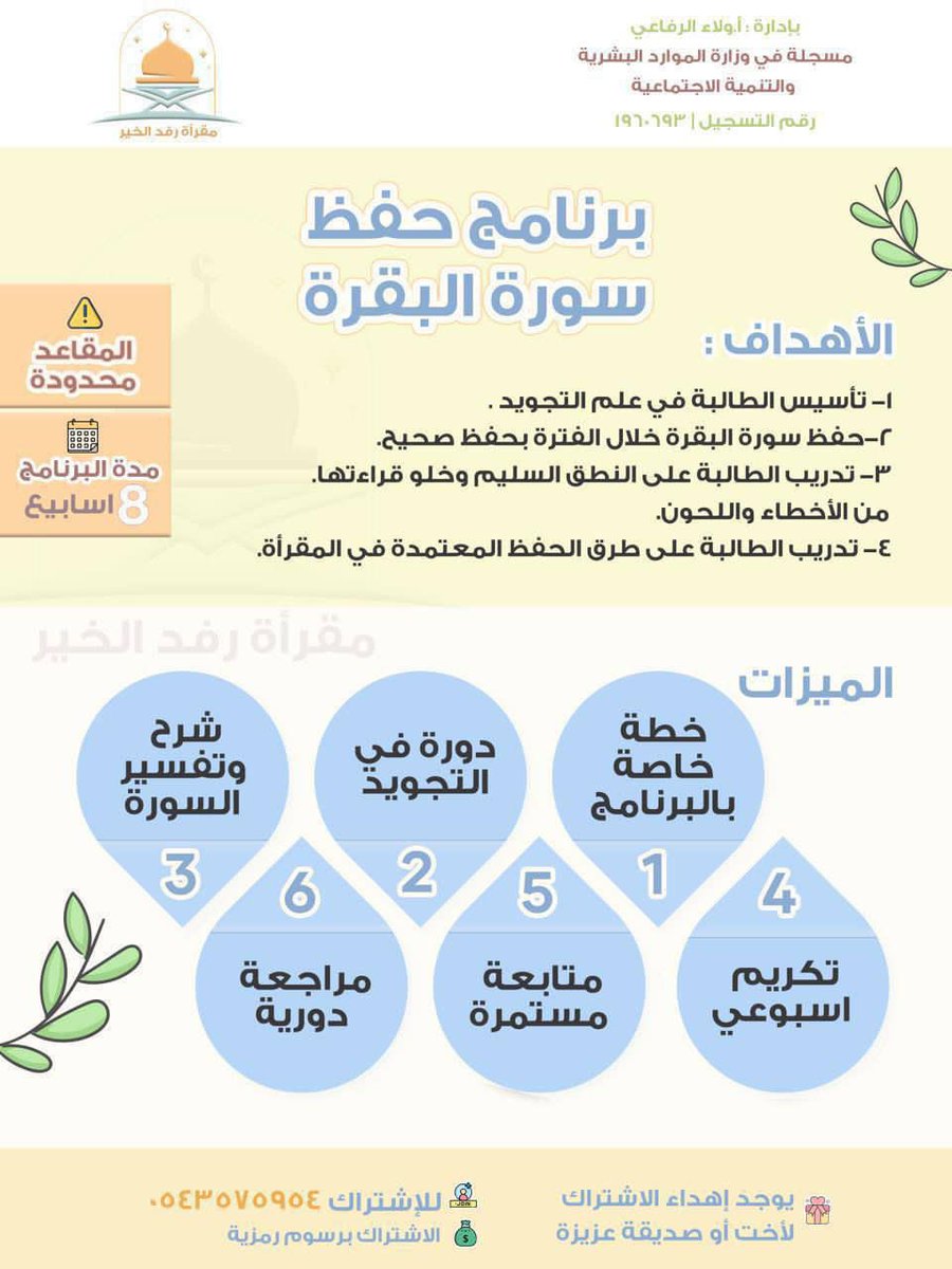 رِفد! tweet media