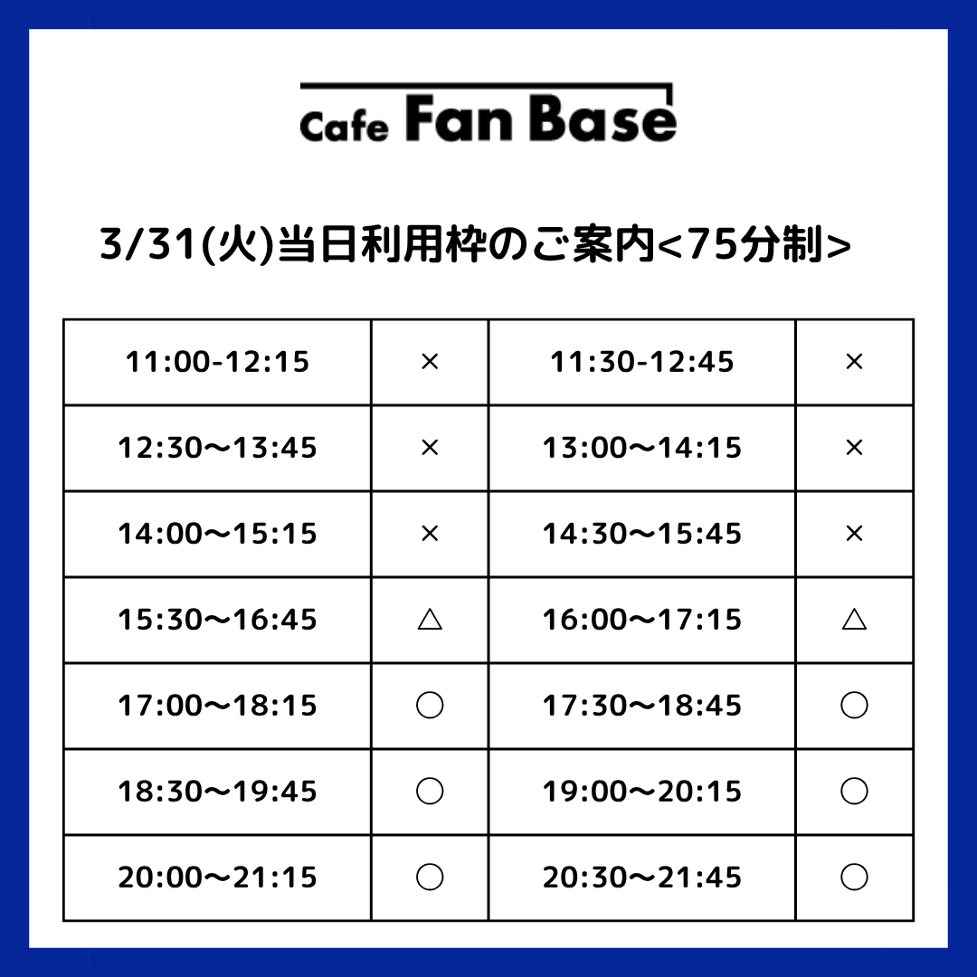 Cafe Fan Base / ランドマークプラザ5F(横浜) tweet media
