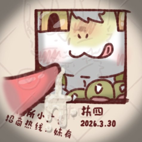 哎呀，还能加餐？
看起来会很好吃呢～❤️