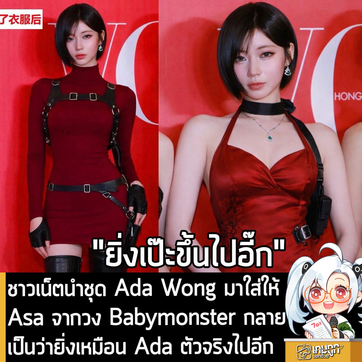เกมถูกบอกด้วย tweet media