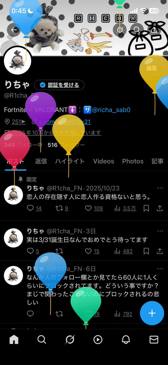 りちゃ tweet media