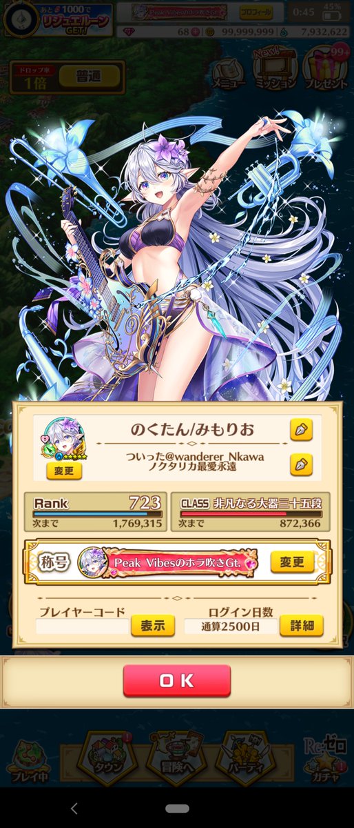 みもりお tweet media