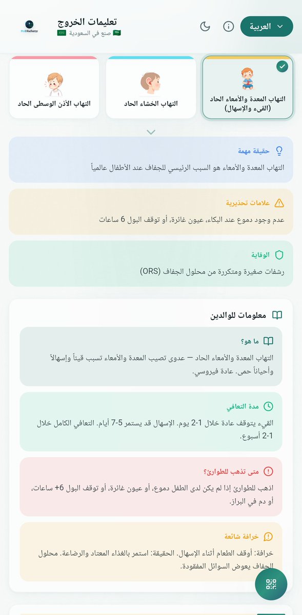 د. محمود صبان tweet media