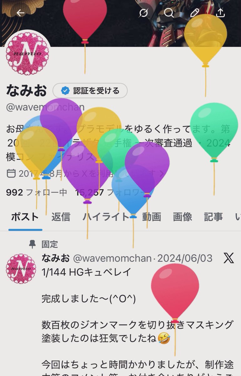 なみお tweet media