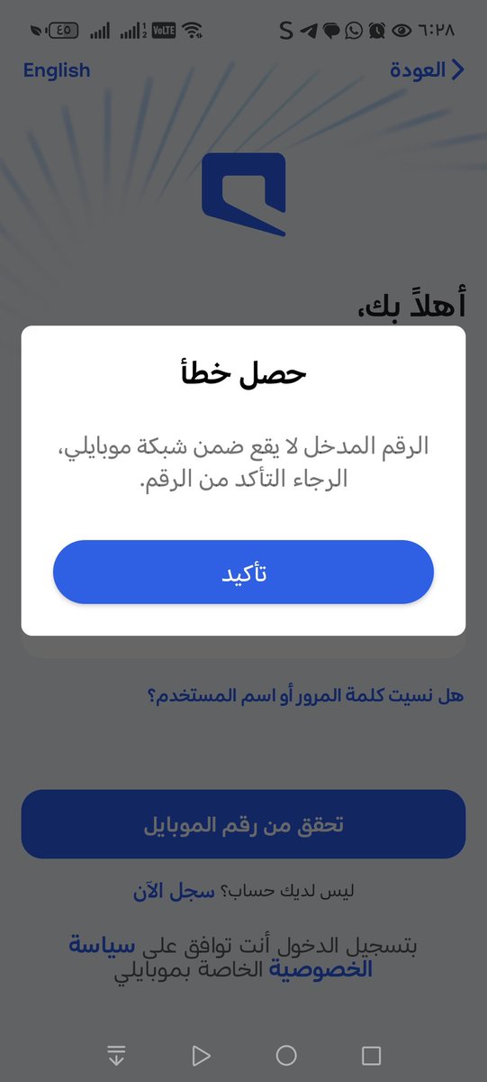 funpaper20's tweet photo. @Mobily1100
أبغى أحد يتواصل عالخاص بدل البوت
لان الحاصل مو منطقي https://t.co/fzNbhzFKl7