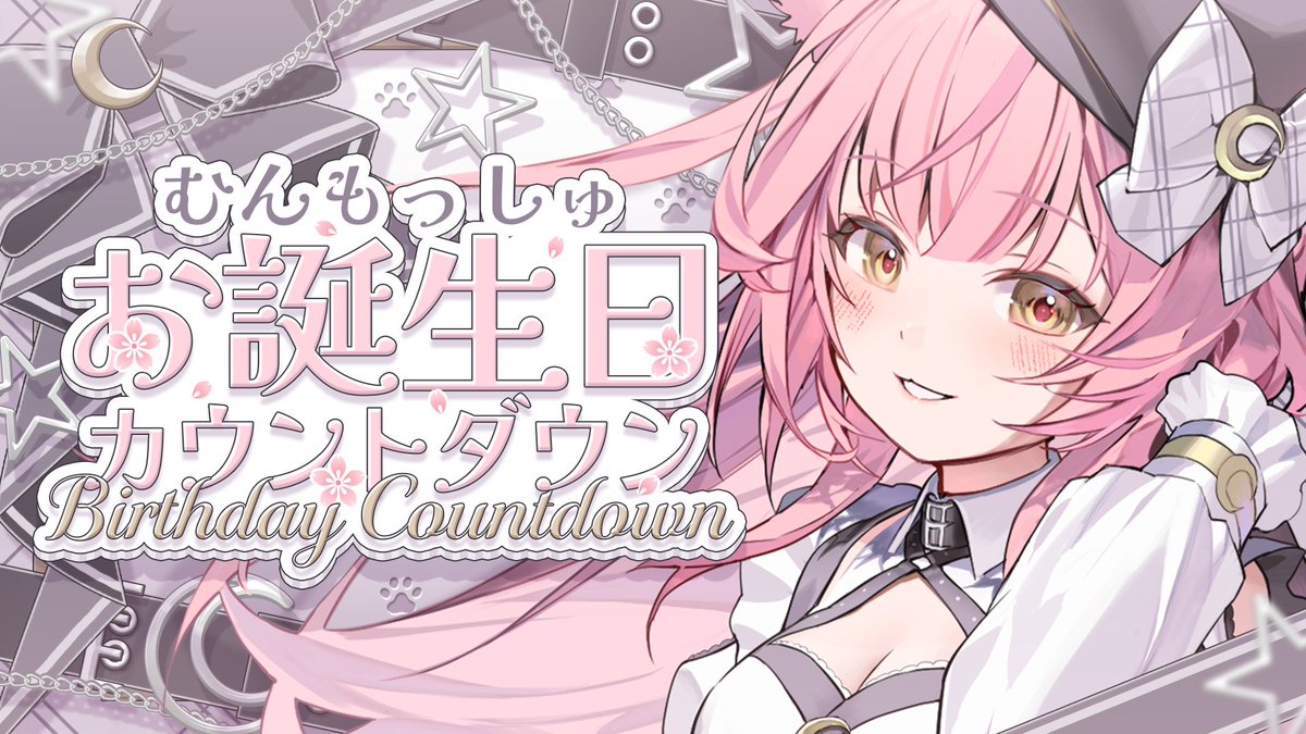 おはよ〜っ！🐱
今日は23:30からお誕生日カウントダウン配信です♥️
お祝いのお言葉待ってますっっ☺️
カウントダウンから、生誕祭、重大発表まで盛り上がっていこー！🌸