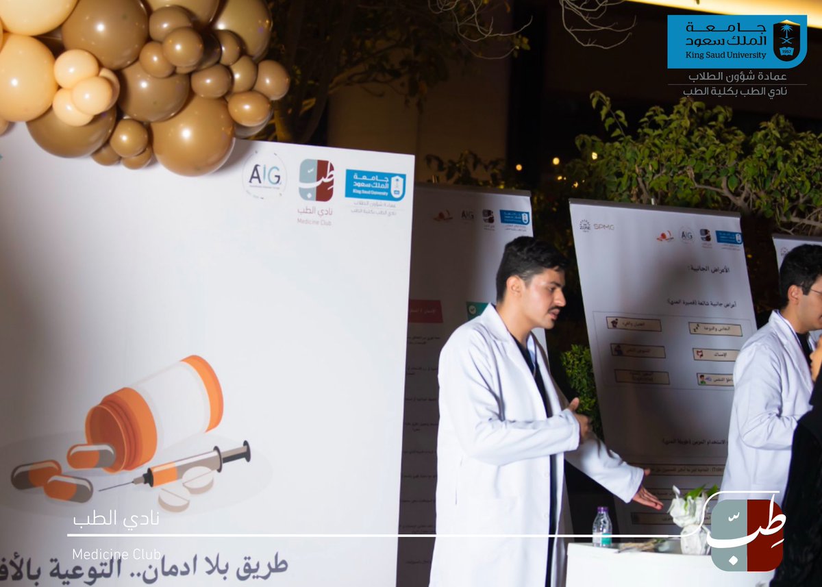 نادي الطب tweet media