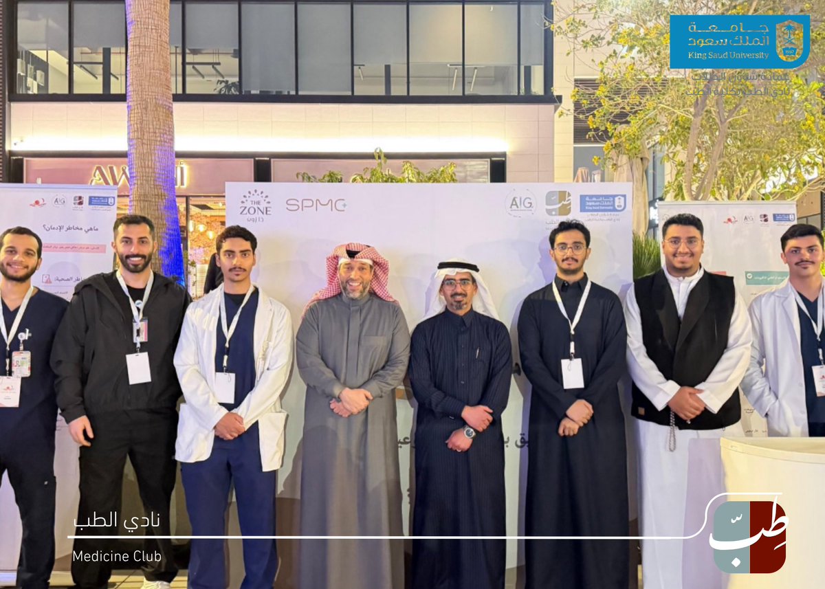 نادي الطب tweet media