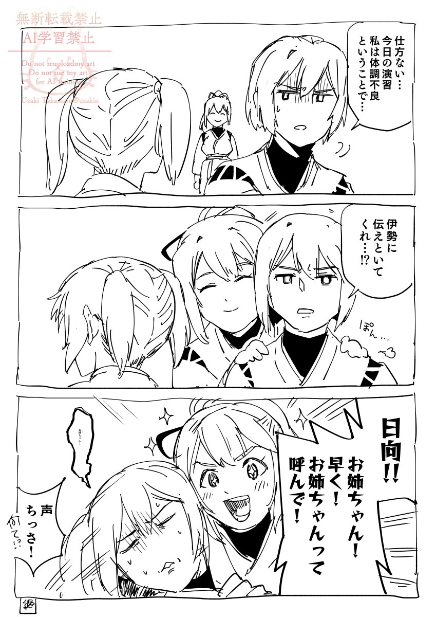 宇崎鷹丸(Uzaki Takamaru) tweet media