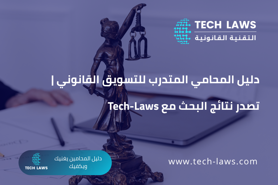 techlaw @tech_laws, Twitter Profile | TwStalker