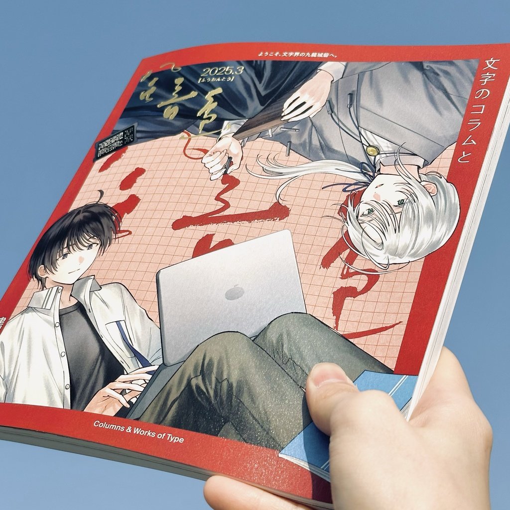 kohakuno｜風音島 tweet media