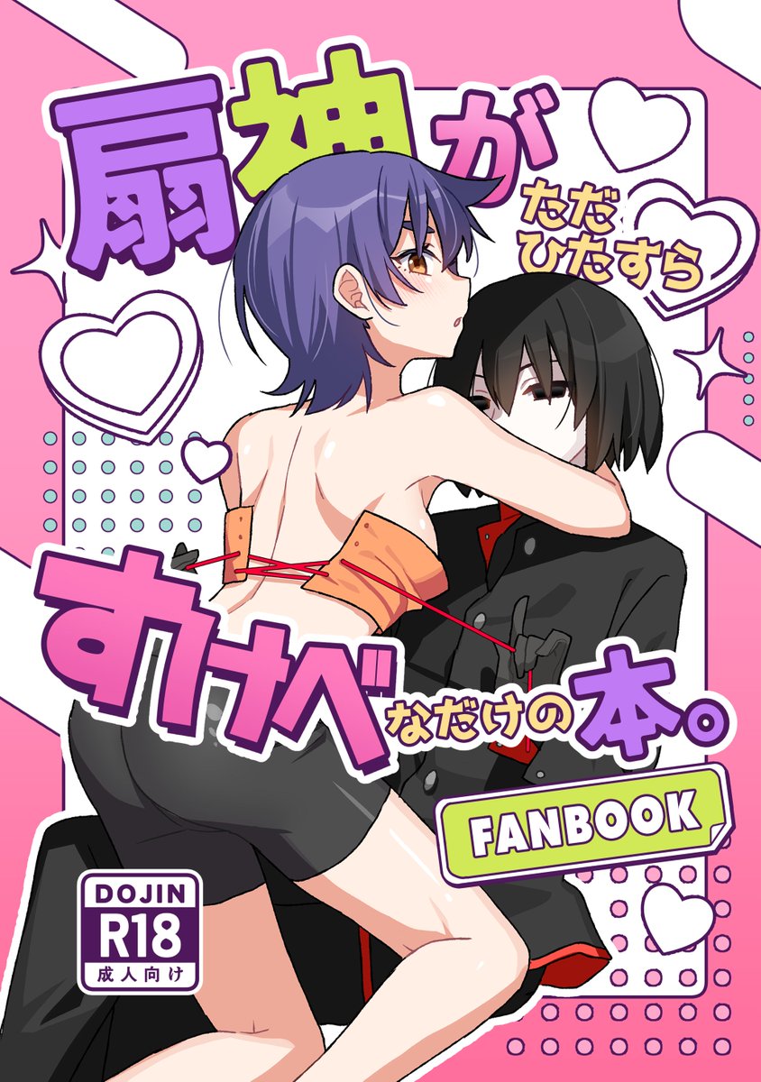 まにまに tweet media