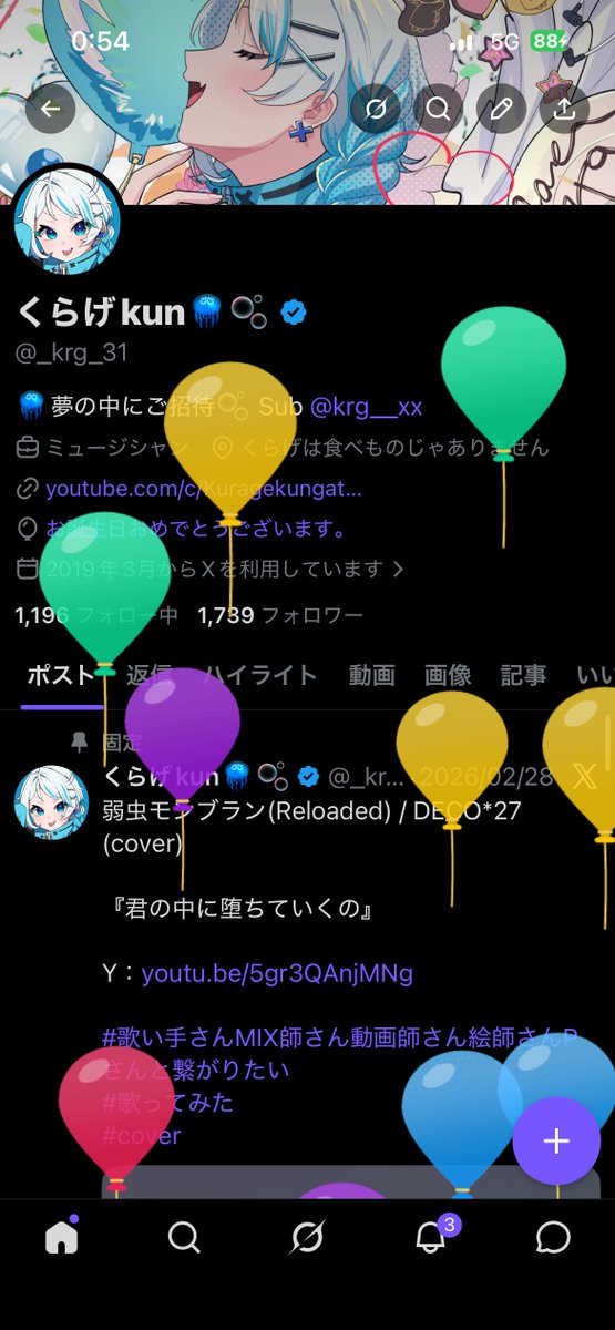 くらげkun🪼🫧 tweet media