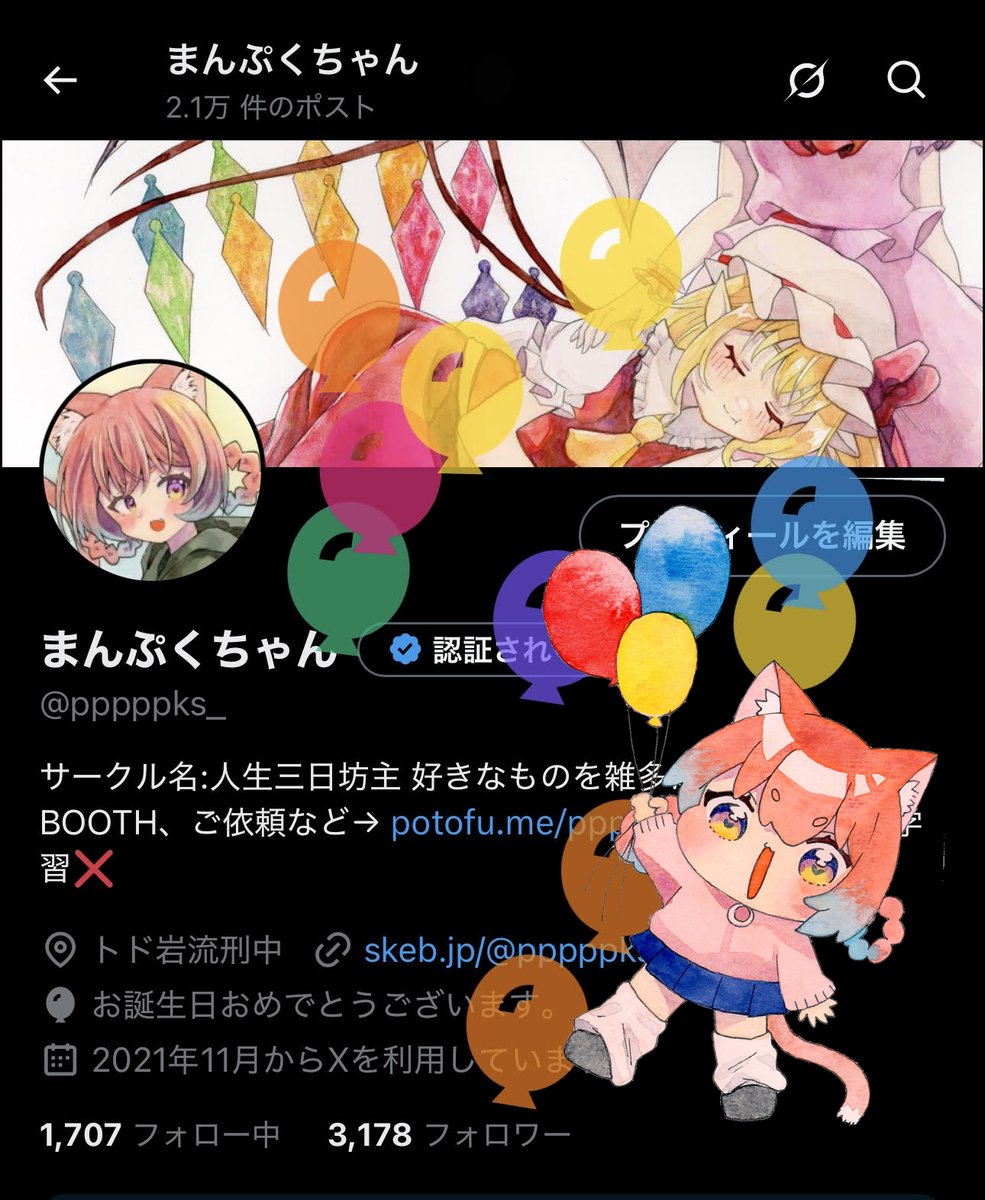 まんぷくちゃん tweet media