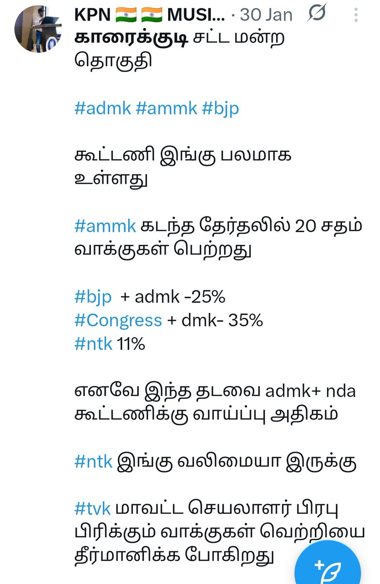 KPN 🇮🇳 🇮🇳 MUSIC AND POLITICS tweet media