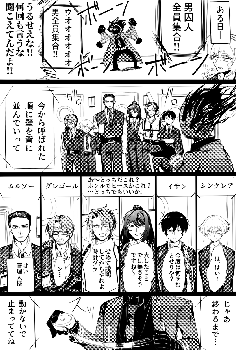 ACCELNOVA's tweet photo. ムルソーだけ男の中でも明らかに体格がデカくね？漫画 https://t.co/9xnybKkjVa