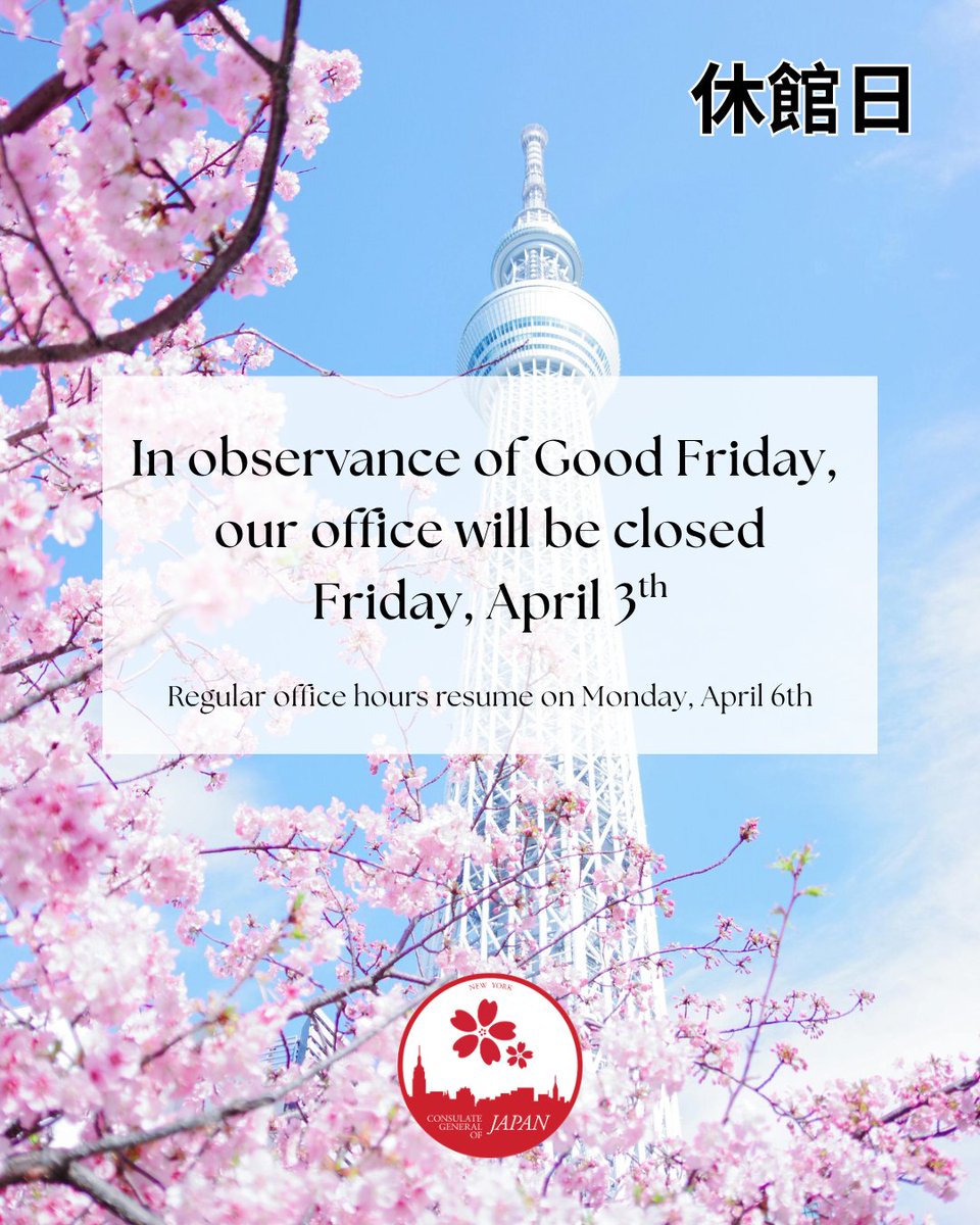 JapanCons_NY's tweet photo. The Consulate General of Japan in New York will be closed on Friday, April 3rd in observance of Good Friday. Regular office hours will resume on Monday, April 6th. https://t.co/heBtDcUrXh