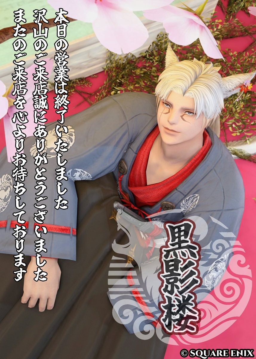 黒影楼 tweet media