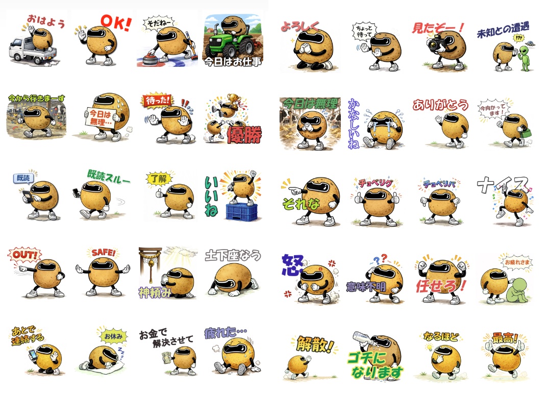 jagaimon_ss5's tweet image. ジャガイモンLINEスタンプ、販売中！

スタンプショップで「ジャガイモンプロジェクト」で検索してジャガ！

#ジャガイモン #ジャガイモンプロジェクト #LINE #スタンプ