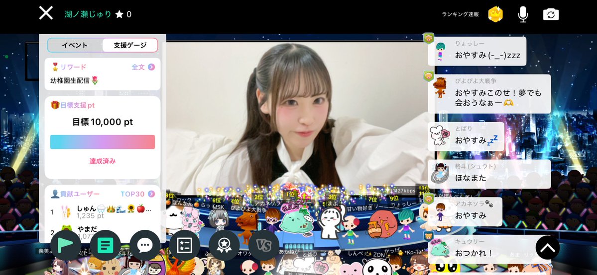 湖ノ瀬じゅり(ドレミファイン♪) tweet media