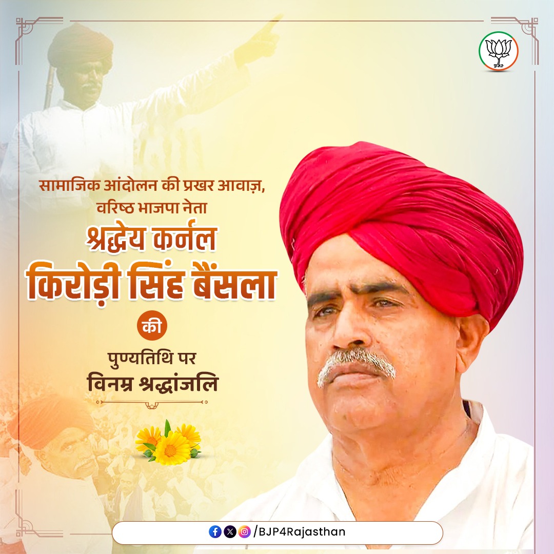 BJP Rajasthan tweet media