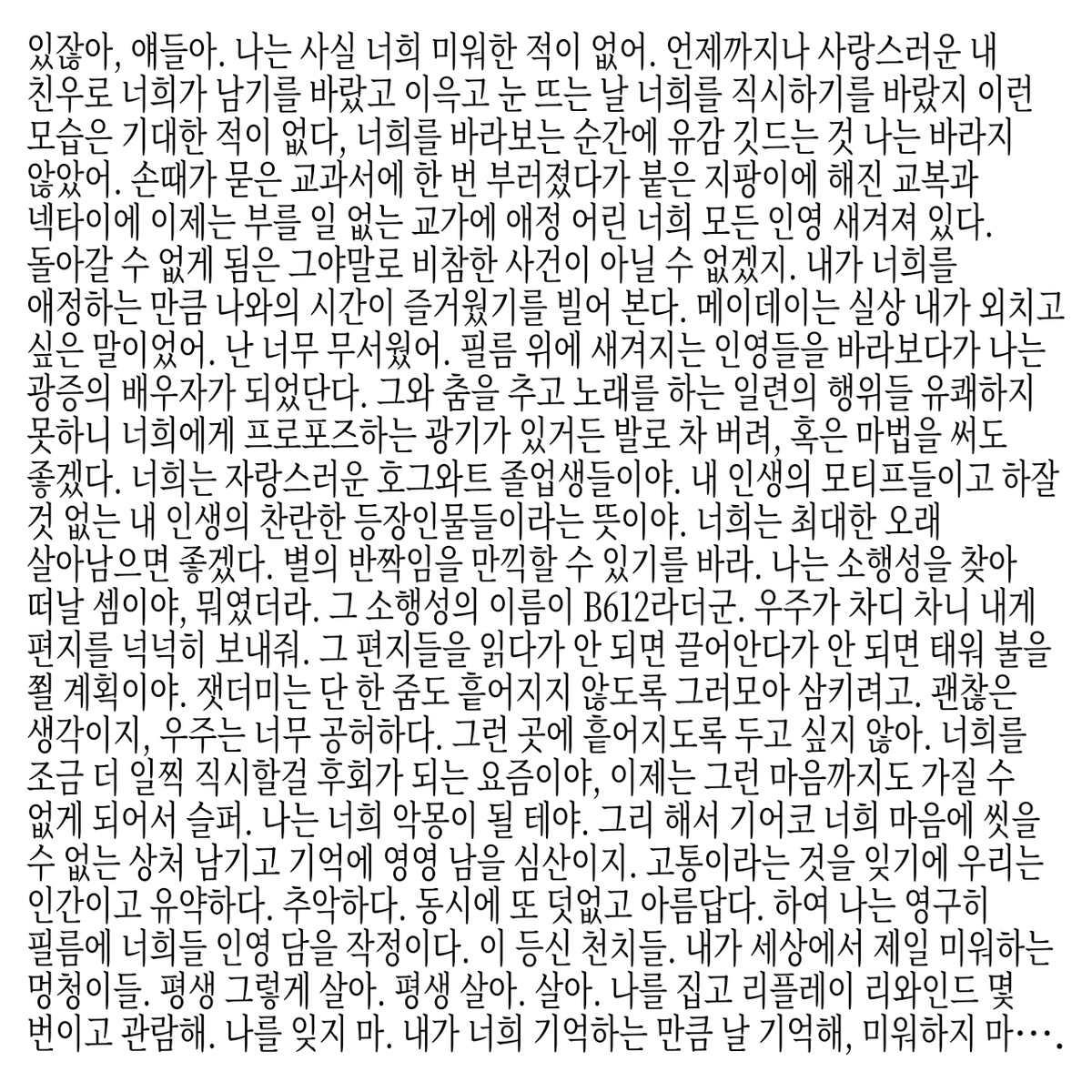 연공 희 (@hui235711) / Posts / X