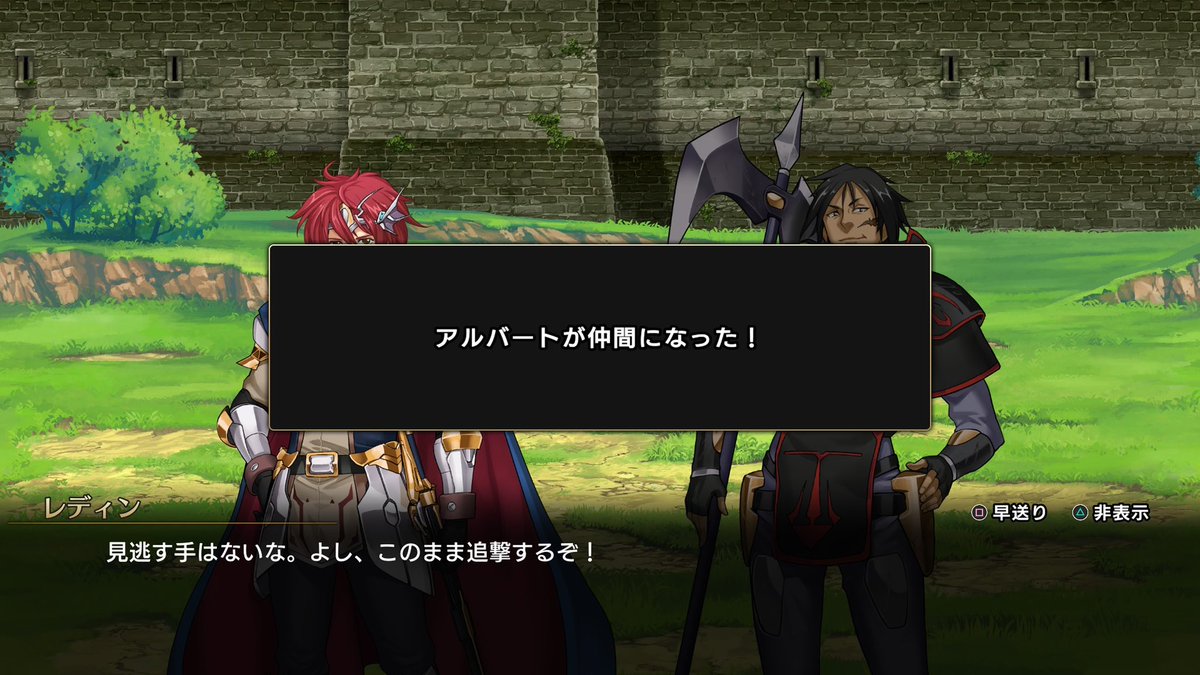 LANGRISSER Ⅰ
鋭意進行中😤
7章クリアで、
アルバートが仲間になった！