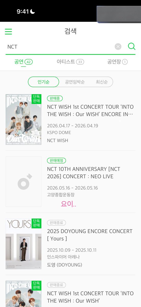 요이.. tweet media