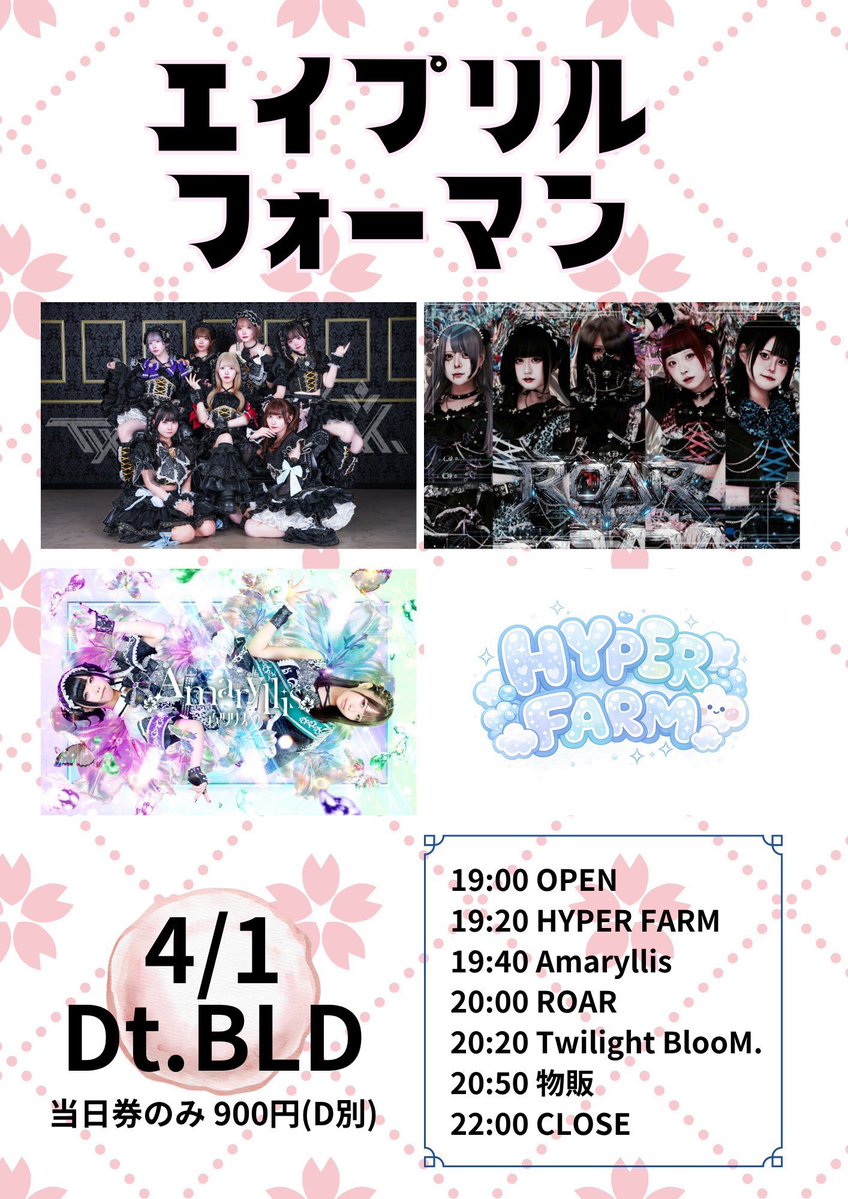 HYPER FARM tweet media