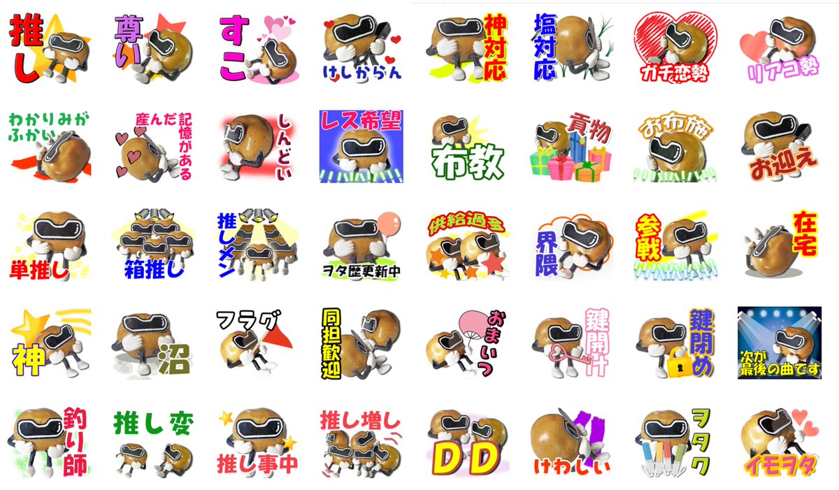 jagaimon_ss5's tweet image. ジャガイモンLINEスタンプ、販売中！

スタンプショップで「ジャガイモンプロジェクト」で検索してジャガ！

#ジャガイモン #ジャガイモンプロジェクト #LINE #スタンプ
