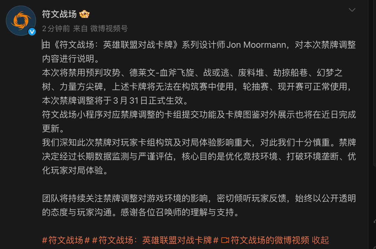 RiftboundCN tweet media