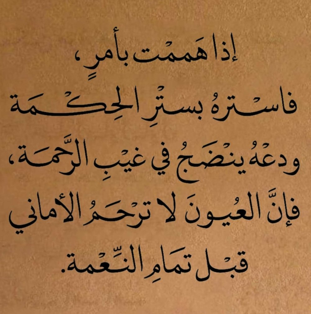 أقوال وحكم tweet media