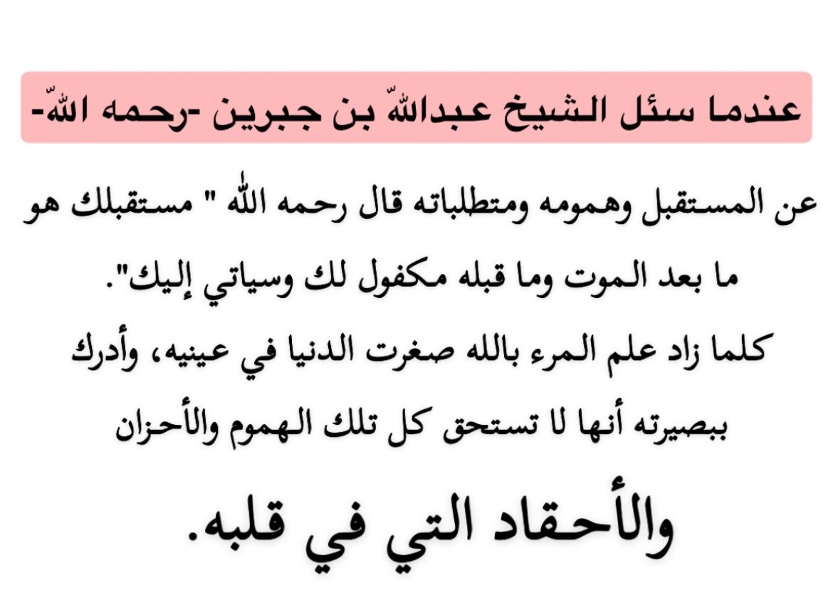 أقوال وحكم tweet media