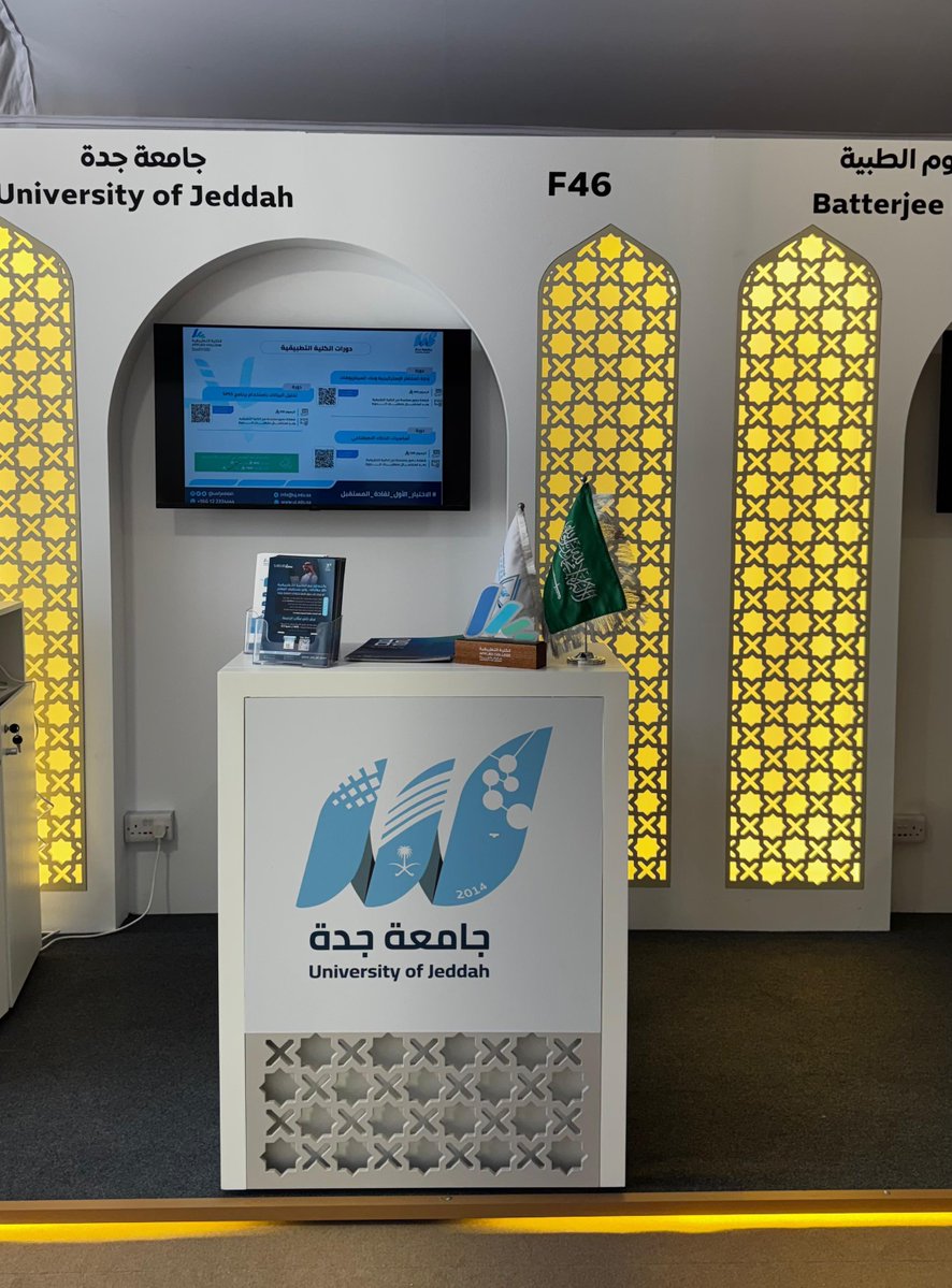 جامعة جدة tweet media