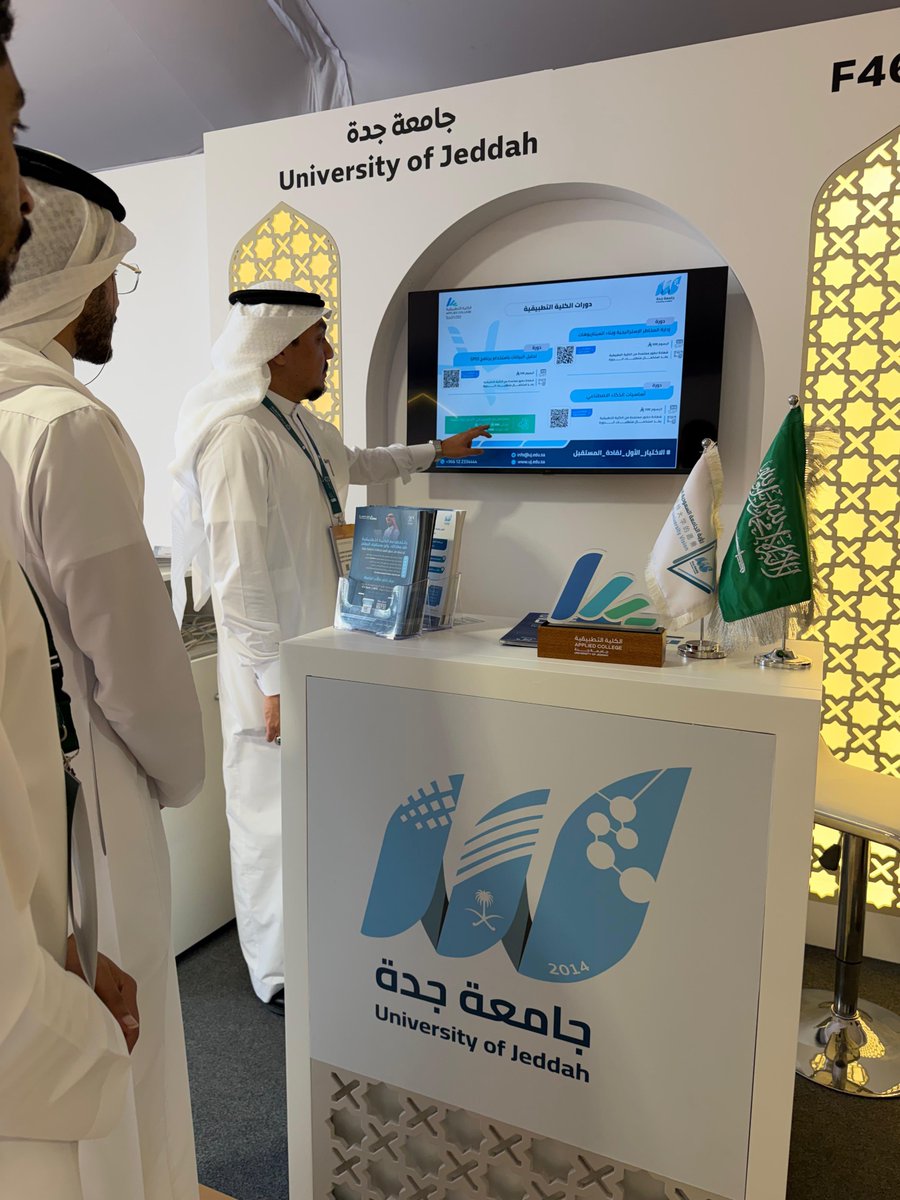 جامعة جدة tweet media