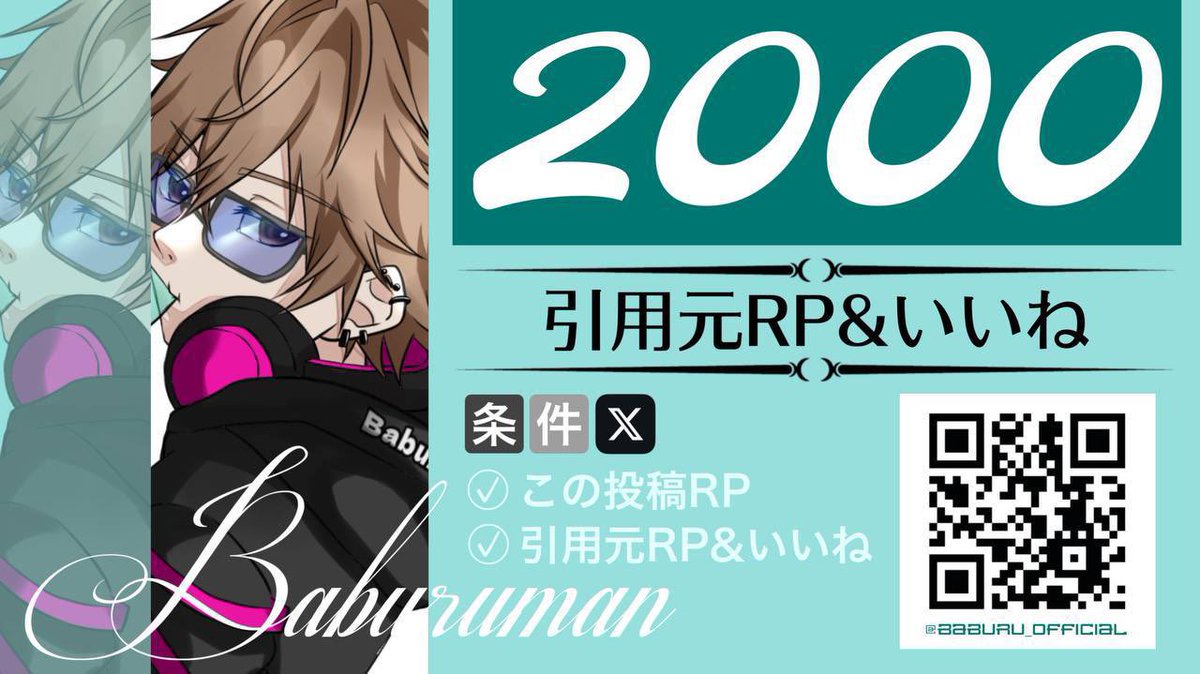 拡散キャンペーン‼️✨

選べるギフト券2,000円
(PayPay,Amazon,iTunes,Google)

▼応募方法▼
❶この投稿リポスト
❷引用元いいね＆リポスト↓
※条件確認あり

期間2026年4月1日22時迄