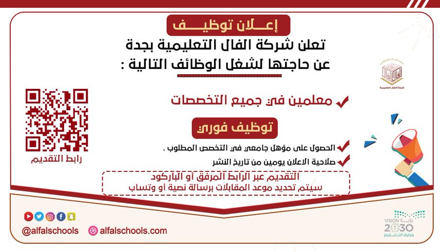 سـ ـهـ ـل 4 1 0 2 ® | #وظائف #تعليم tweet media
