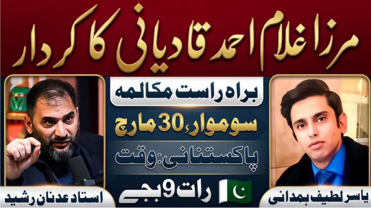 Adnan Rashid tweet media