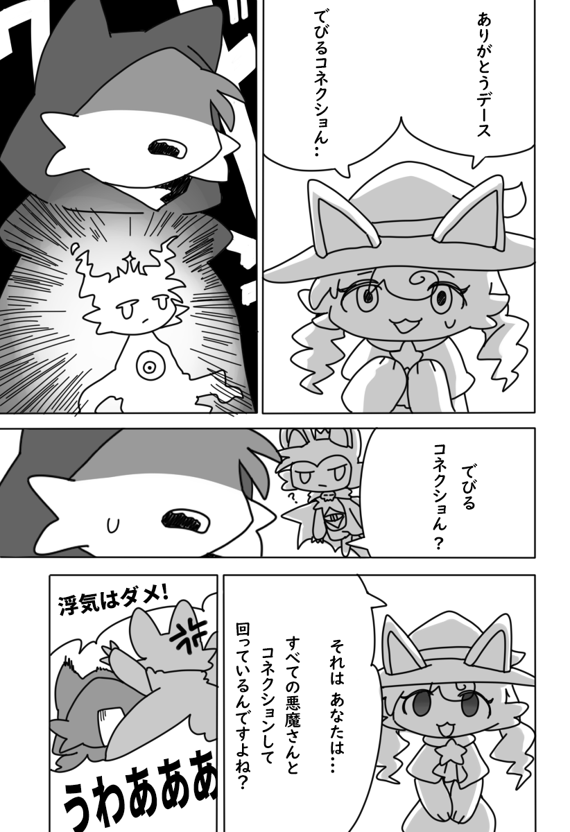 Odradek✦ tweet media