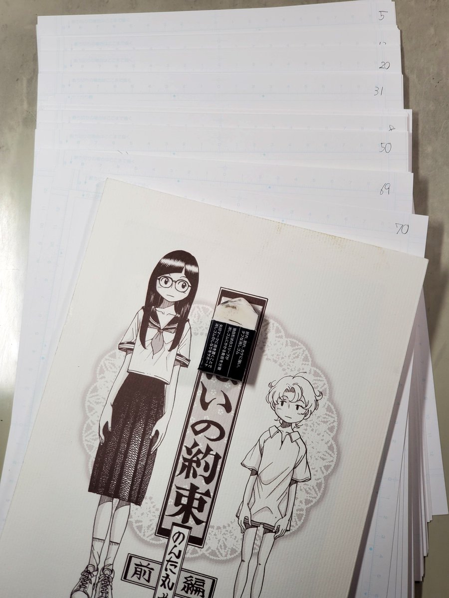 のんた丸孝 tweet media