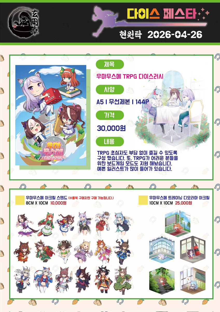 도치 (다페) tweet media