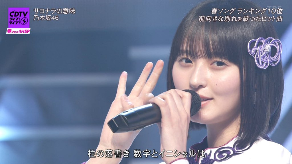 さくちゃん、こんばんは🌃 CDTVライブ！ライブ！お疲れ様！🌸 2曲とも