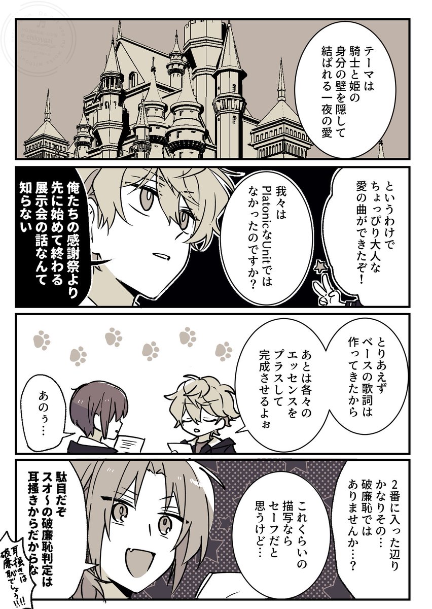 2番すごかったKnights⚜️ 