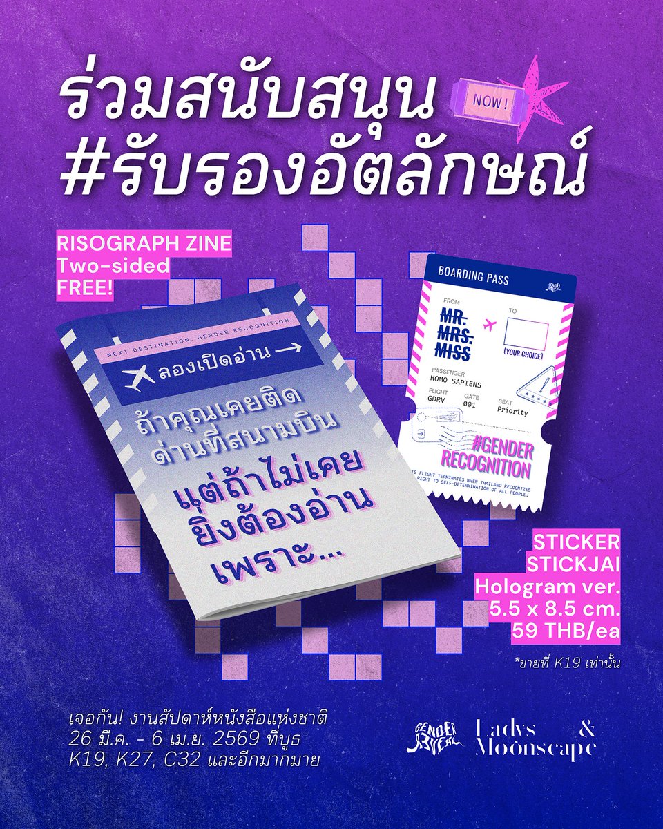 ถ้าเปรียบให้เห็นภาพชัดๆ เราจะเห็นอัตลักษณ์ที่ซ้อนทับจากประโยคด้านบนในรูปแบบนี้ได้เช่นกัน
.
เรียนรู้เรื่องอำนาจทับซ้อนและ #รับรองอัตลักษณ์ เพิ่มเติมได้ที่ 🔗 linktr.ee/genderrevealTH