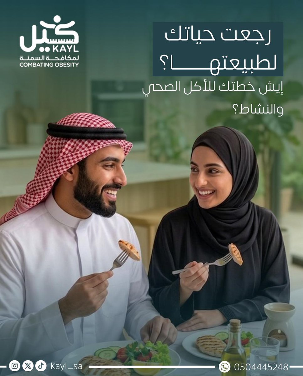 جمعية كَيل tweet media