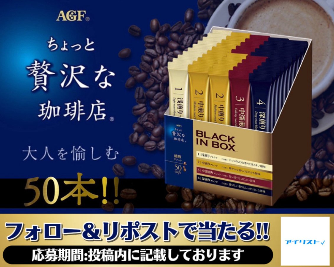 【公式】アイリスト@プレゼント企画実施中 tweet media