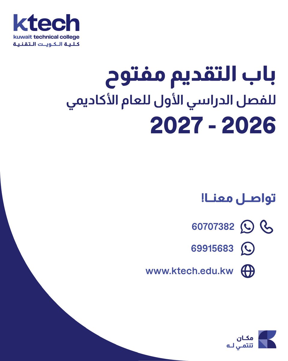 Kuwait Technical College (ktech) tweet media