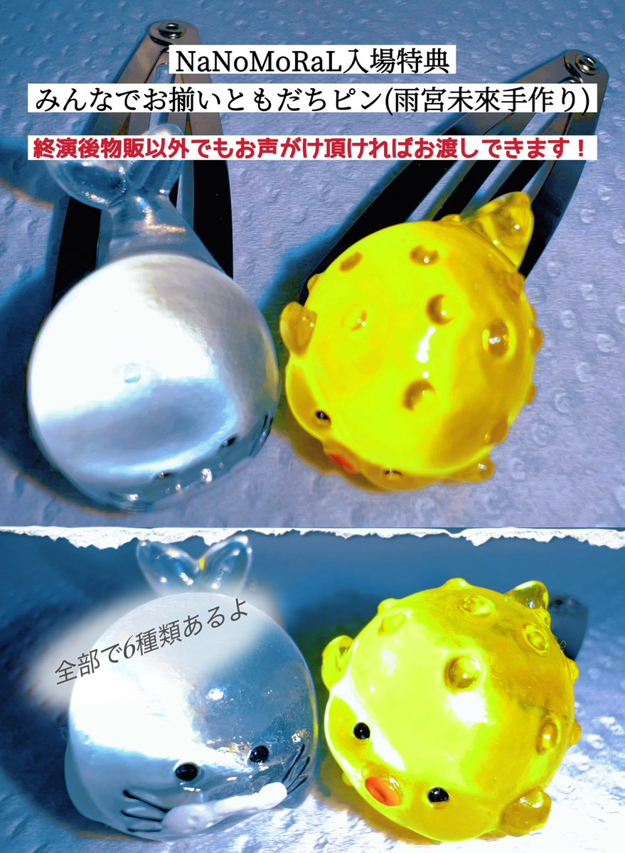雨宮未來 NaNoMoRaL tweet media