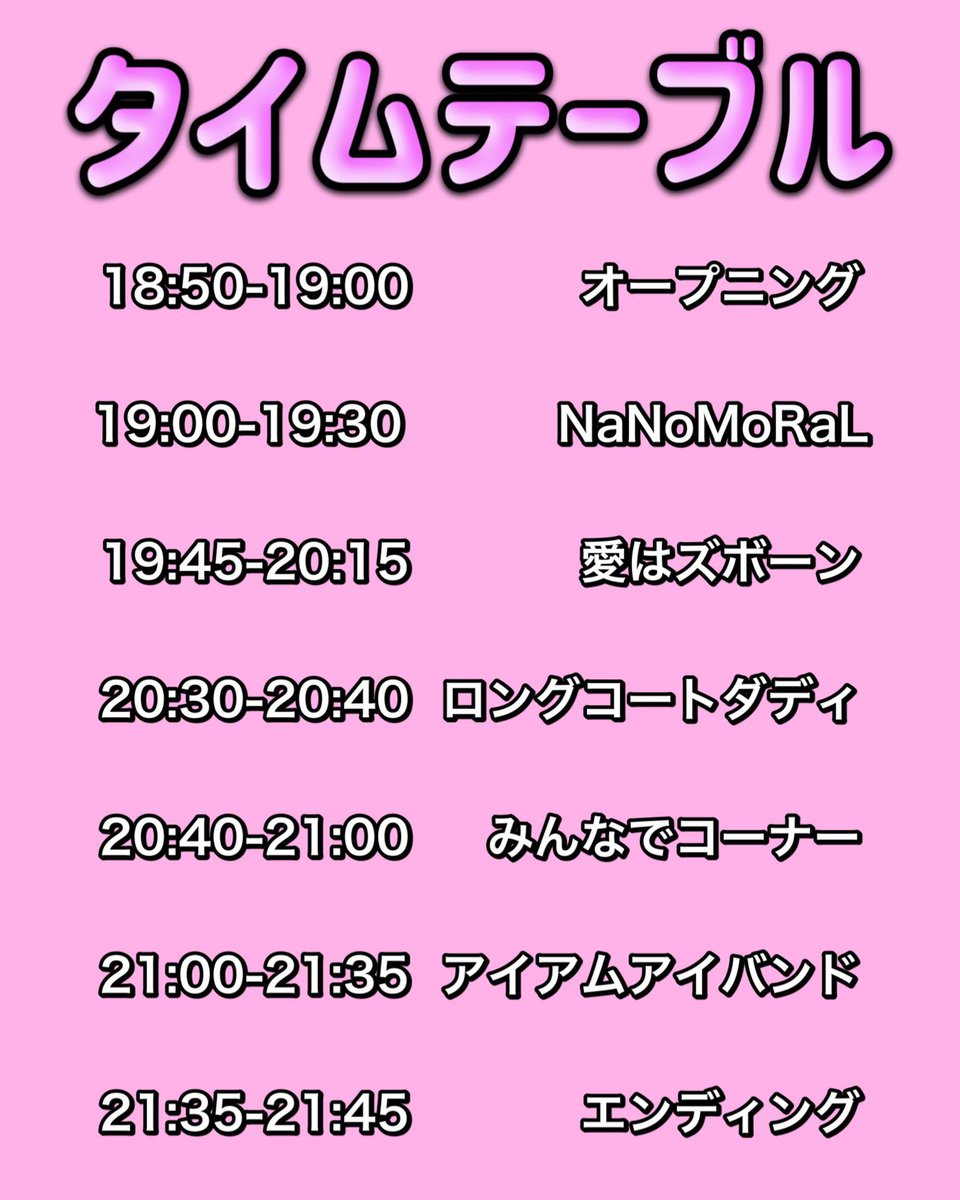 雨宮未來 NaNoMoRaL tweet media